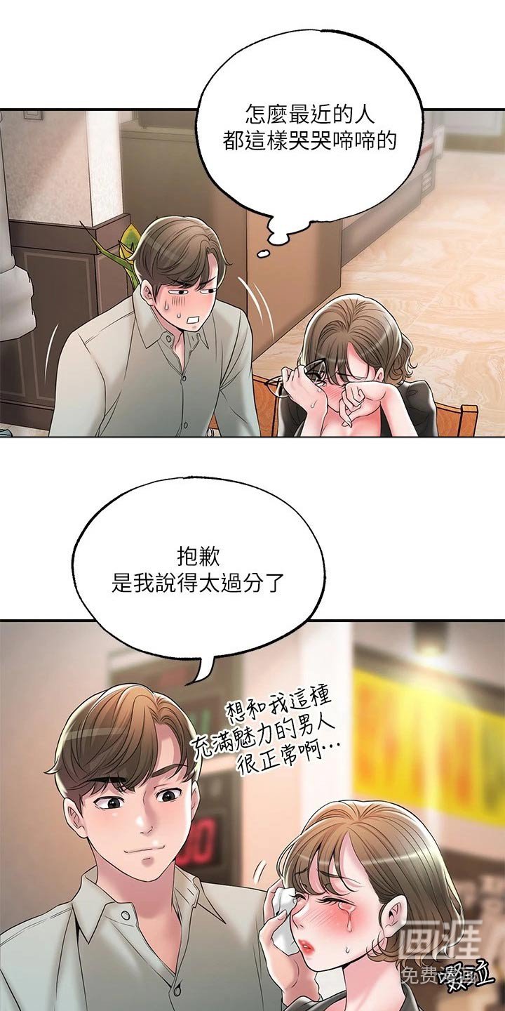 第29章：怎么解释