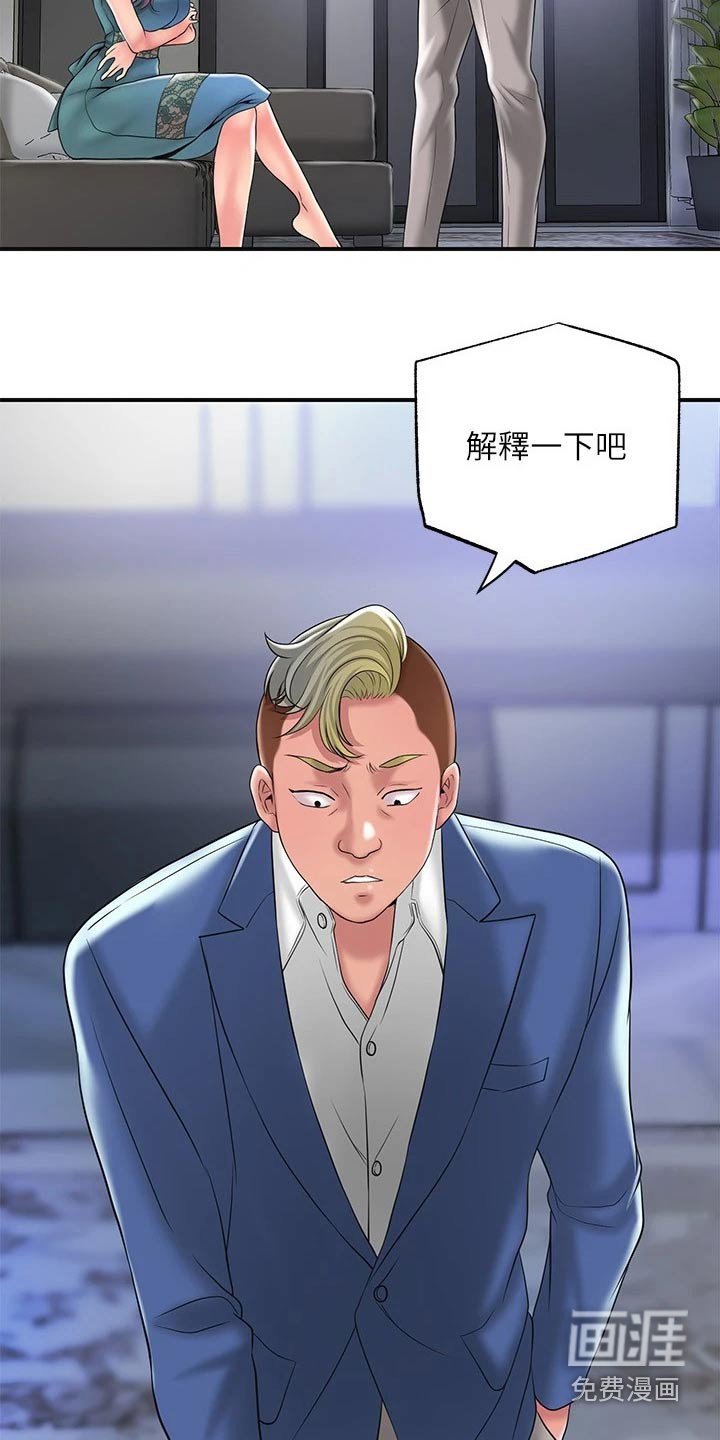 第29章：怎么解释