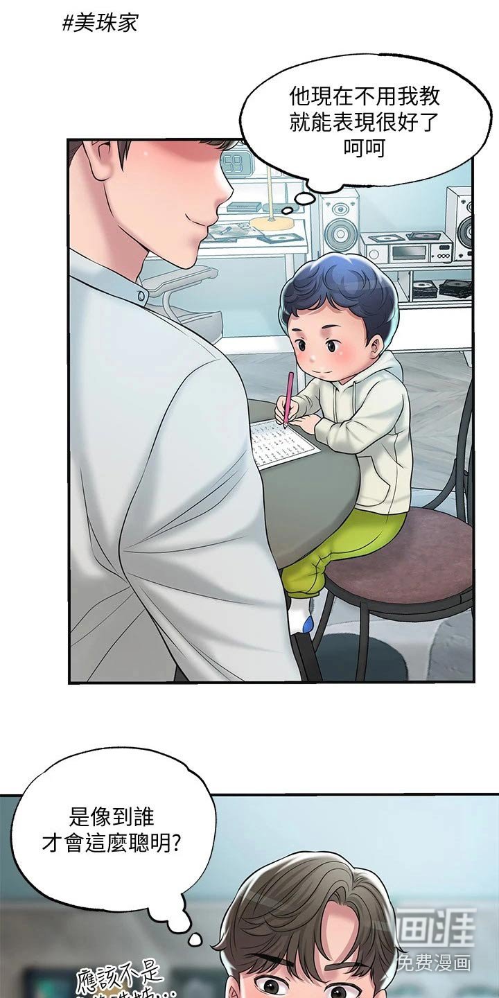 第29章：怎么解释