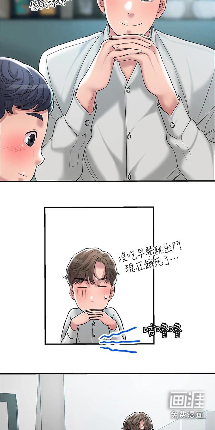 第29章：怎么解释