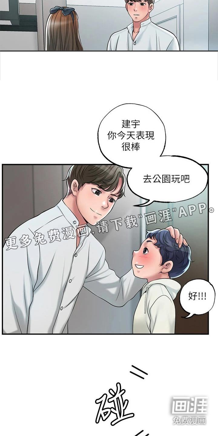 第29章：怎么解释