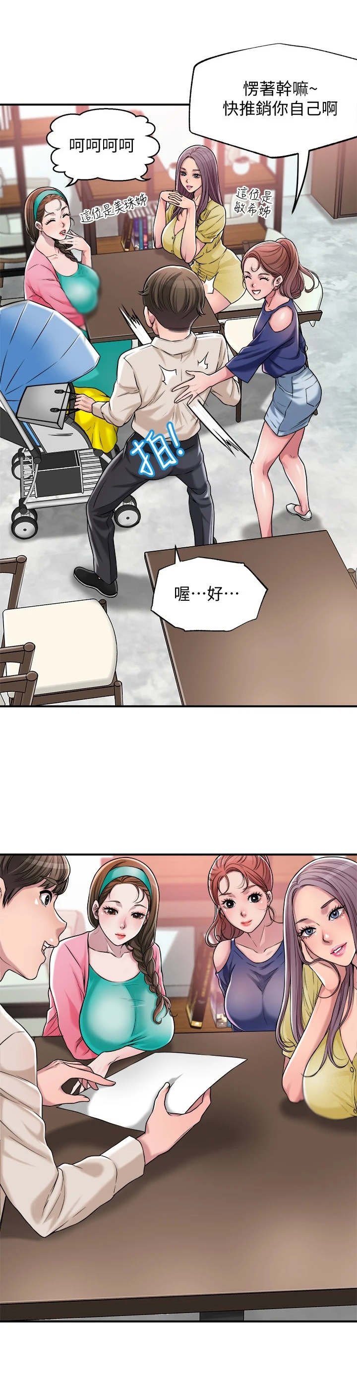 第3章：推销自己