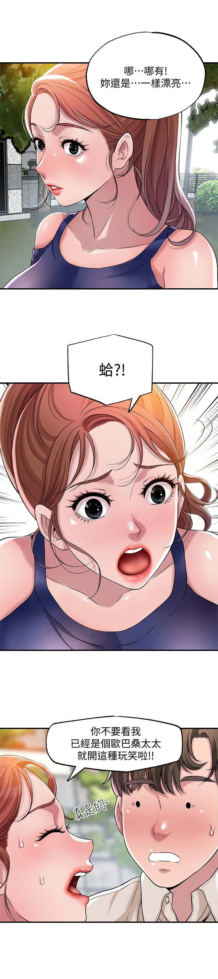第3章：推销自己