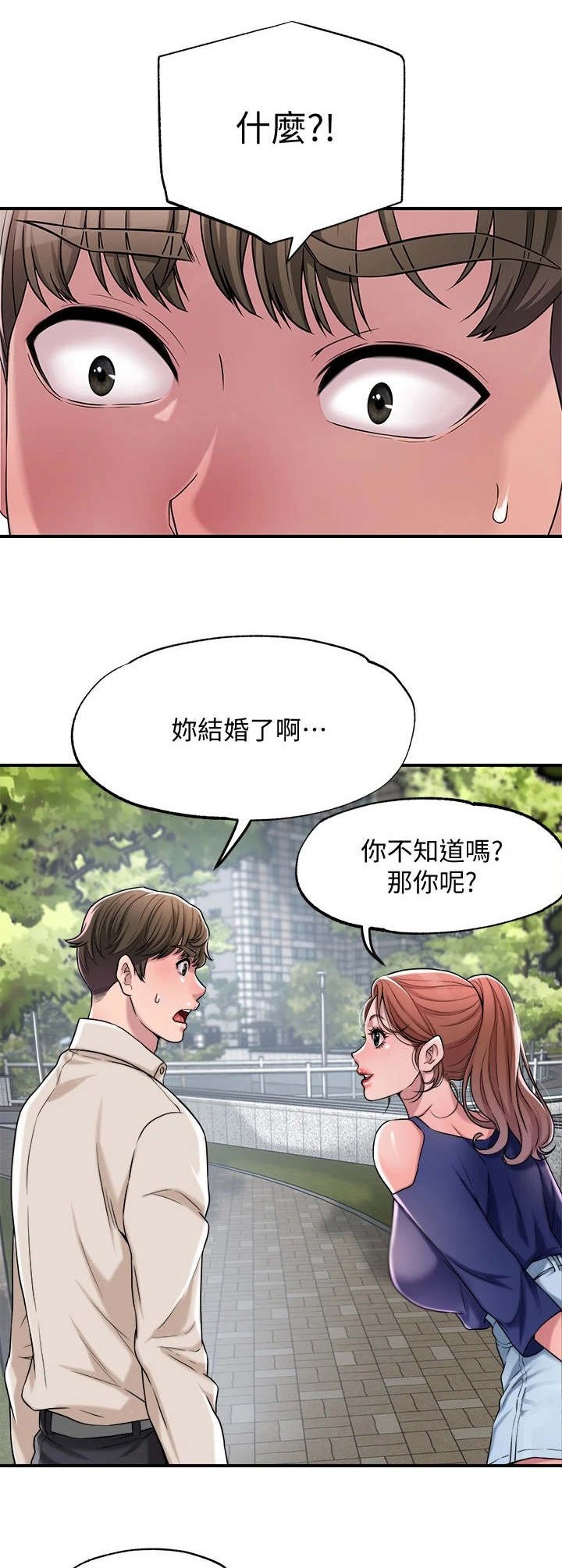 第3章：推销自己