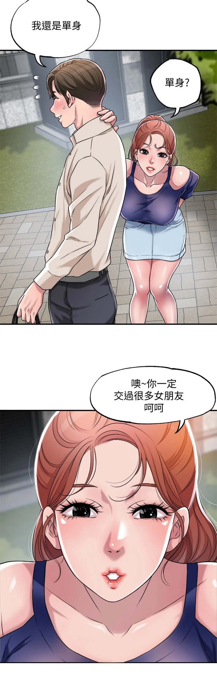 第3章：推销自己