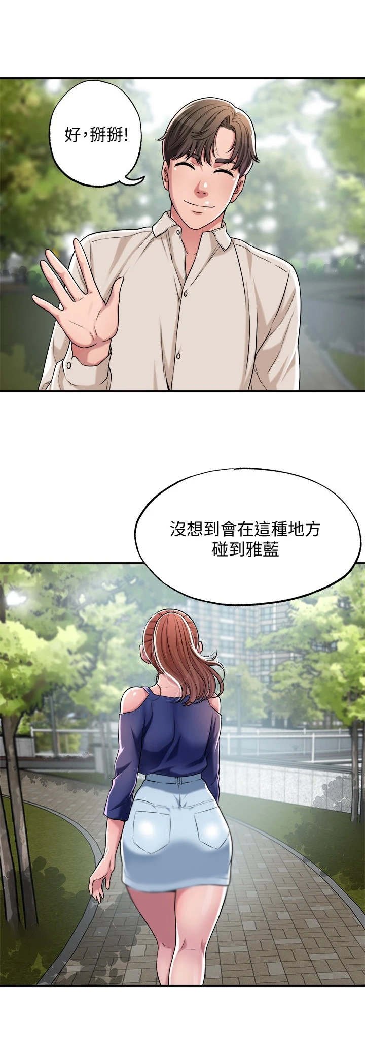 第3章：推销自己