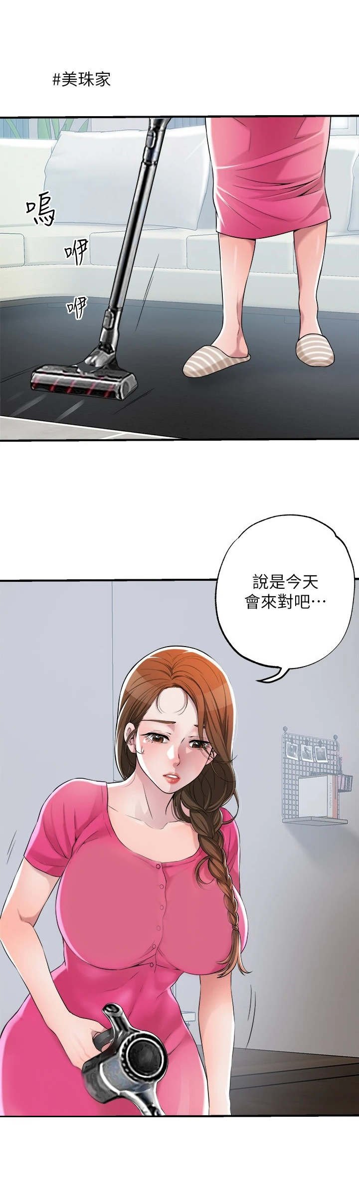 第3章：推销自己
