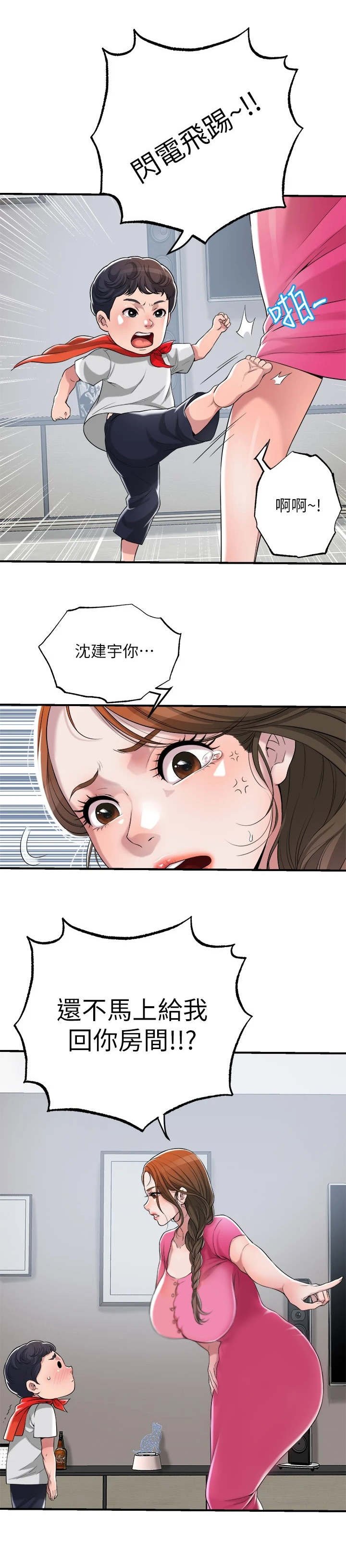 第3章：推销自己