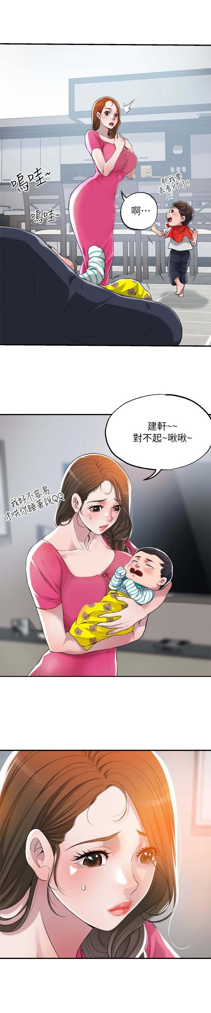 第3章：推销自己