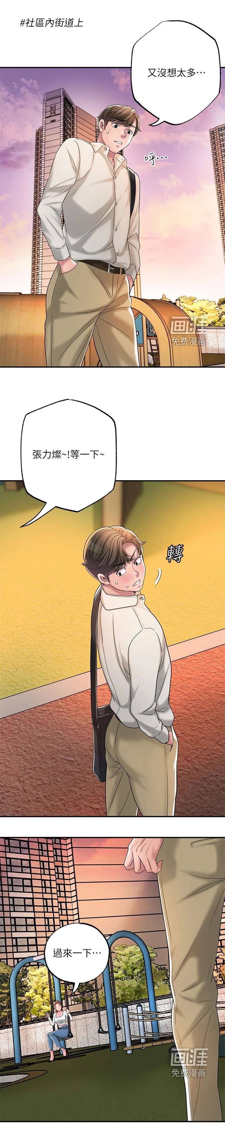 第30章：那么巧