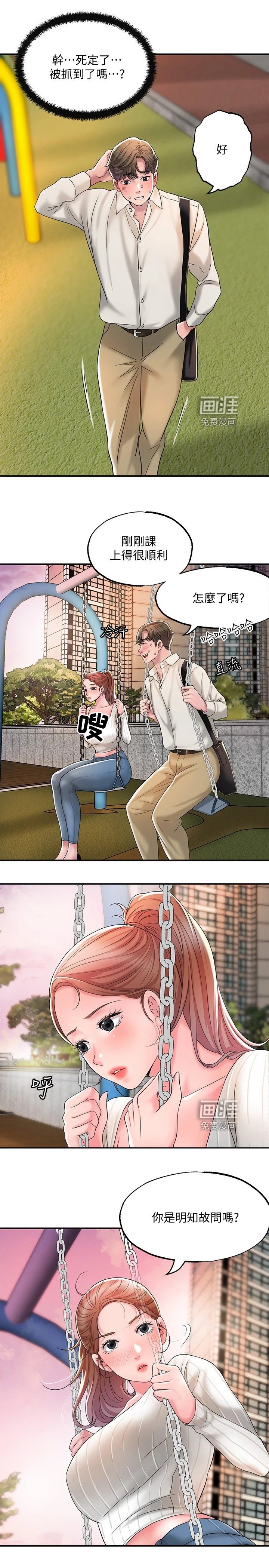 第30章：那么巧