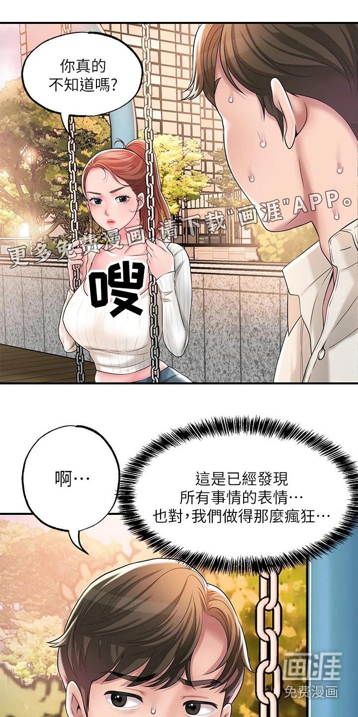 第30章：那么巧