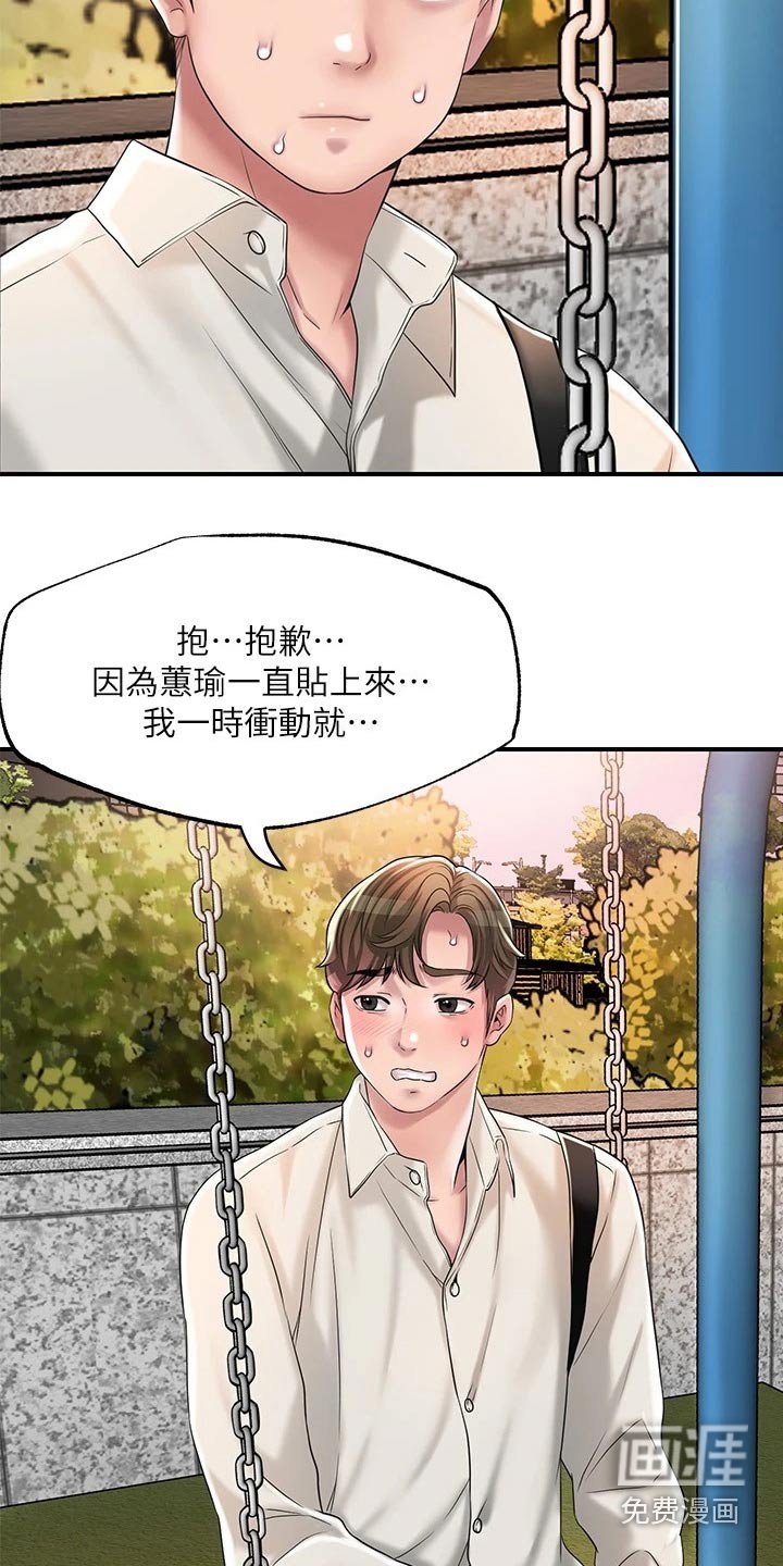 第30章：那么巧