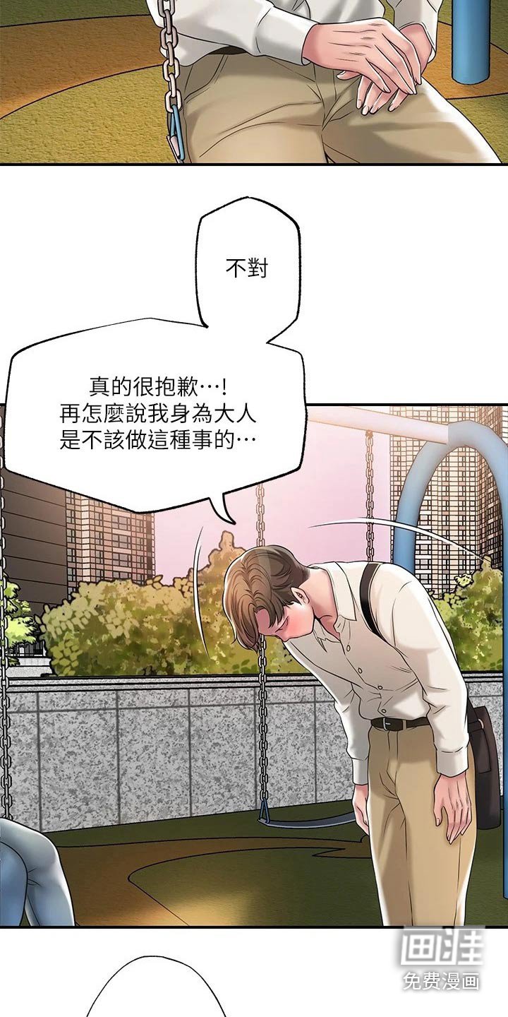 第30章：那么巧