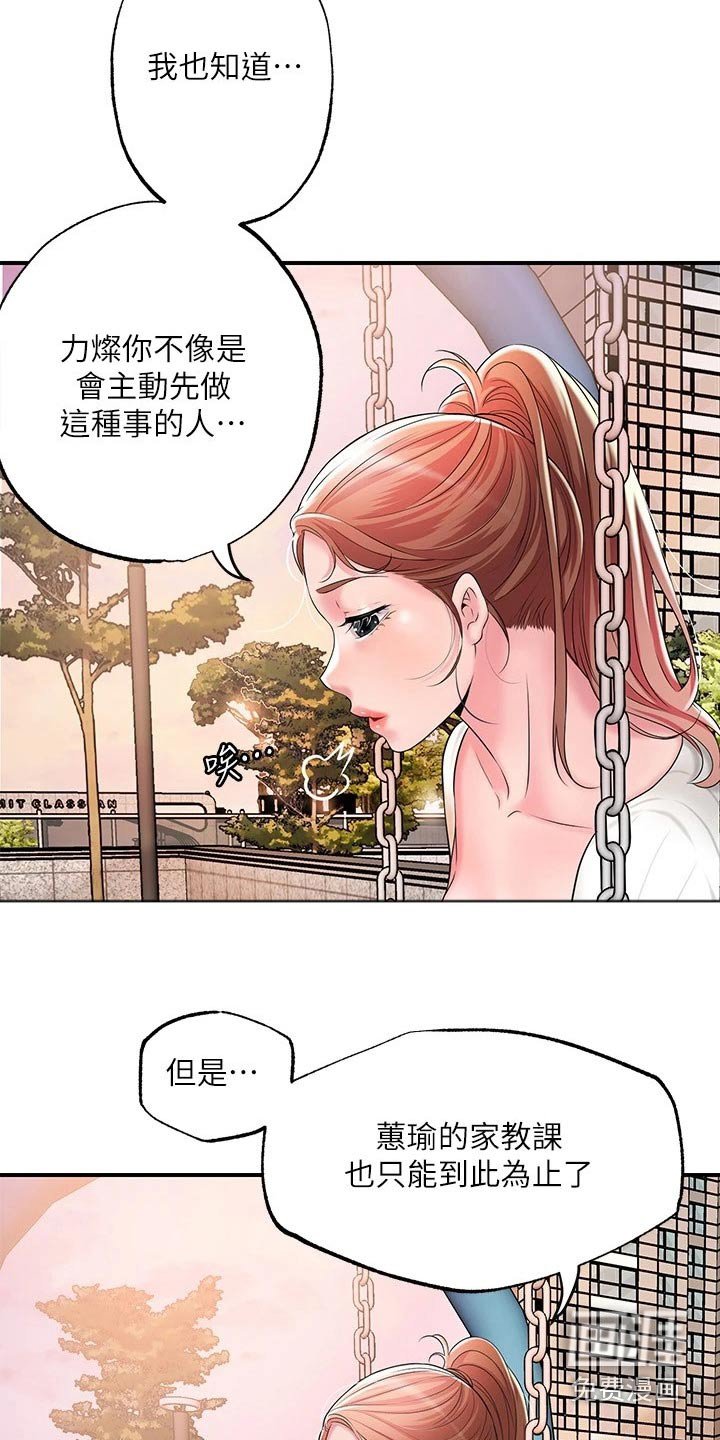 第30章：那么巧