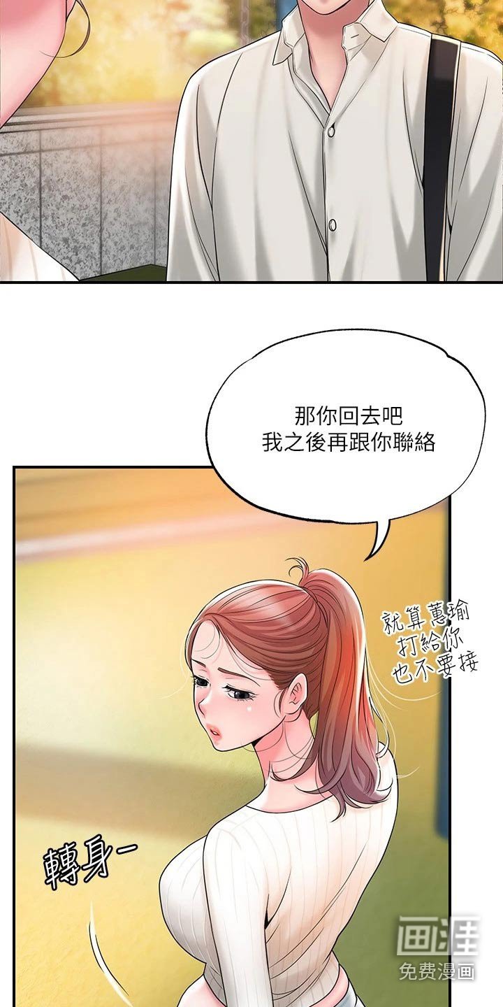 第30章：那么巧