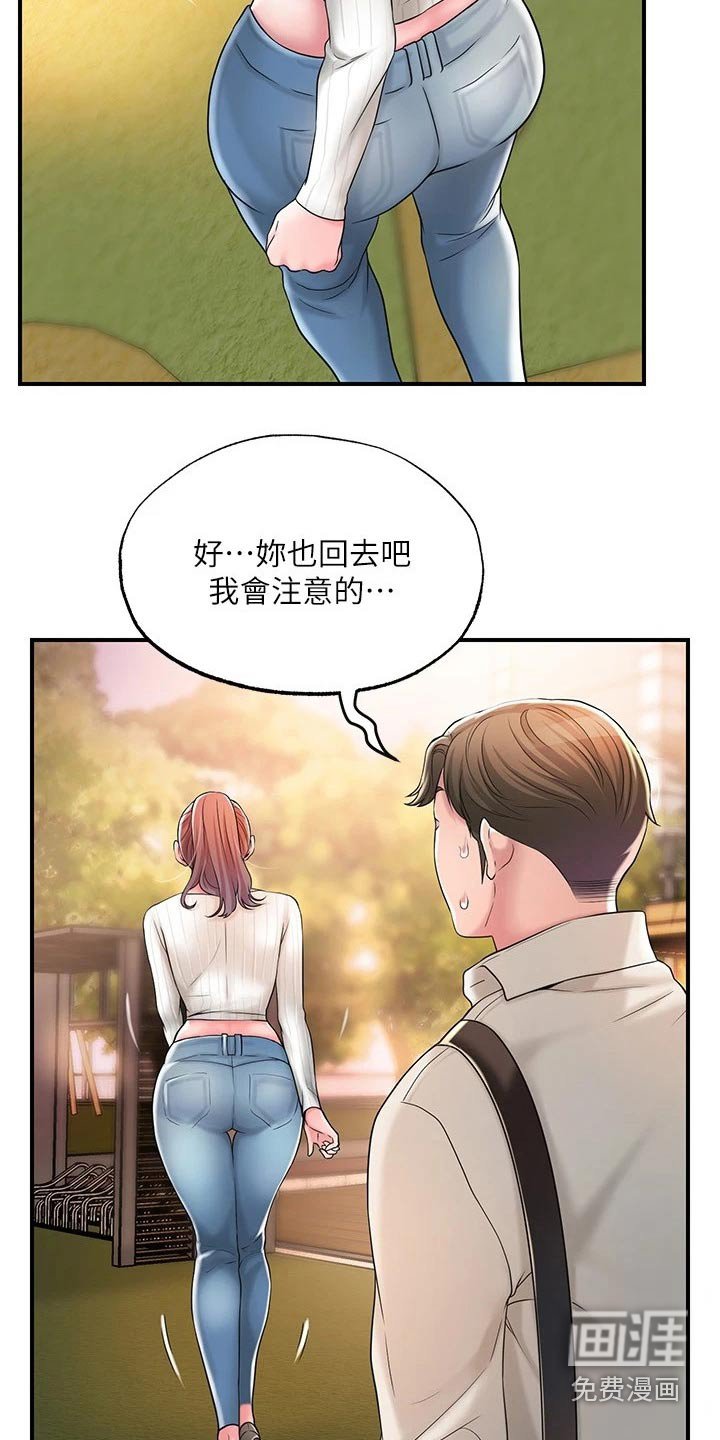 第30章：那么巧