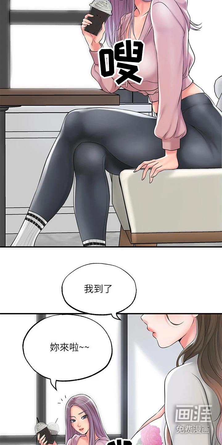 第30章：那么巧