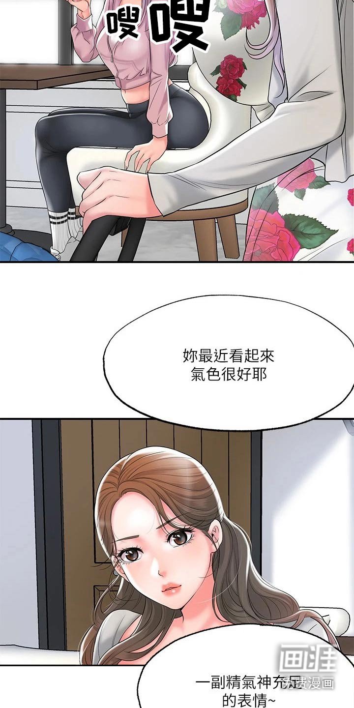 第30章：那么巧