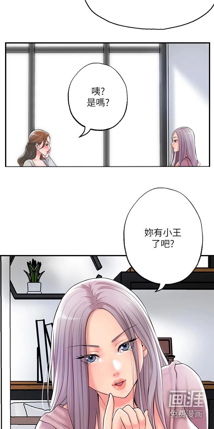 第30章：那么巧