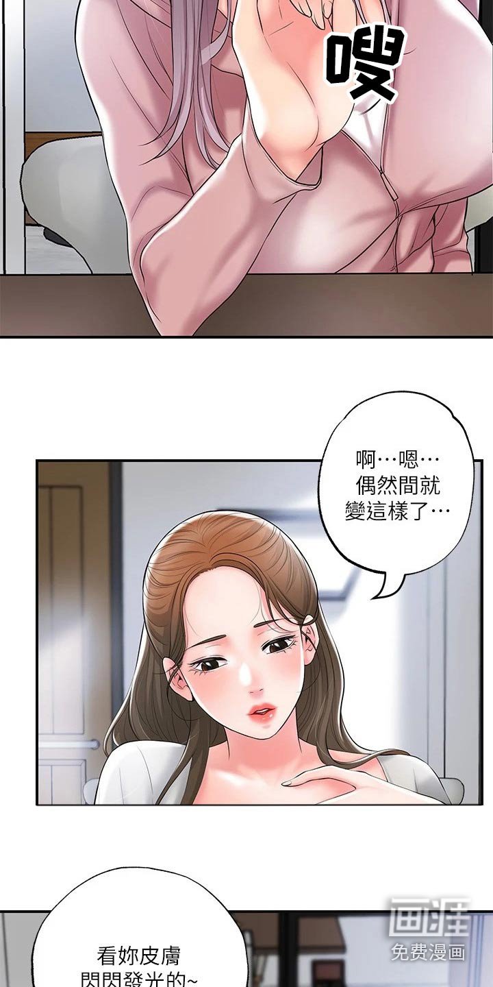 第30章：那么巧