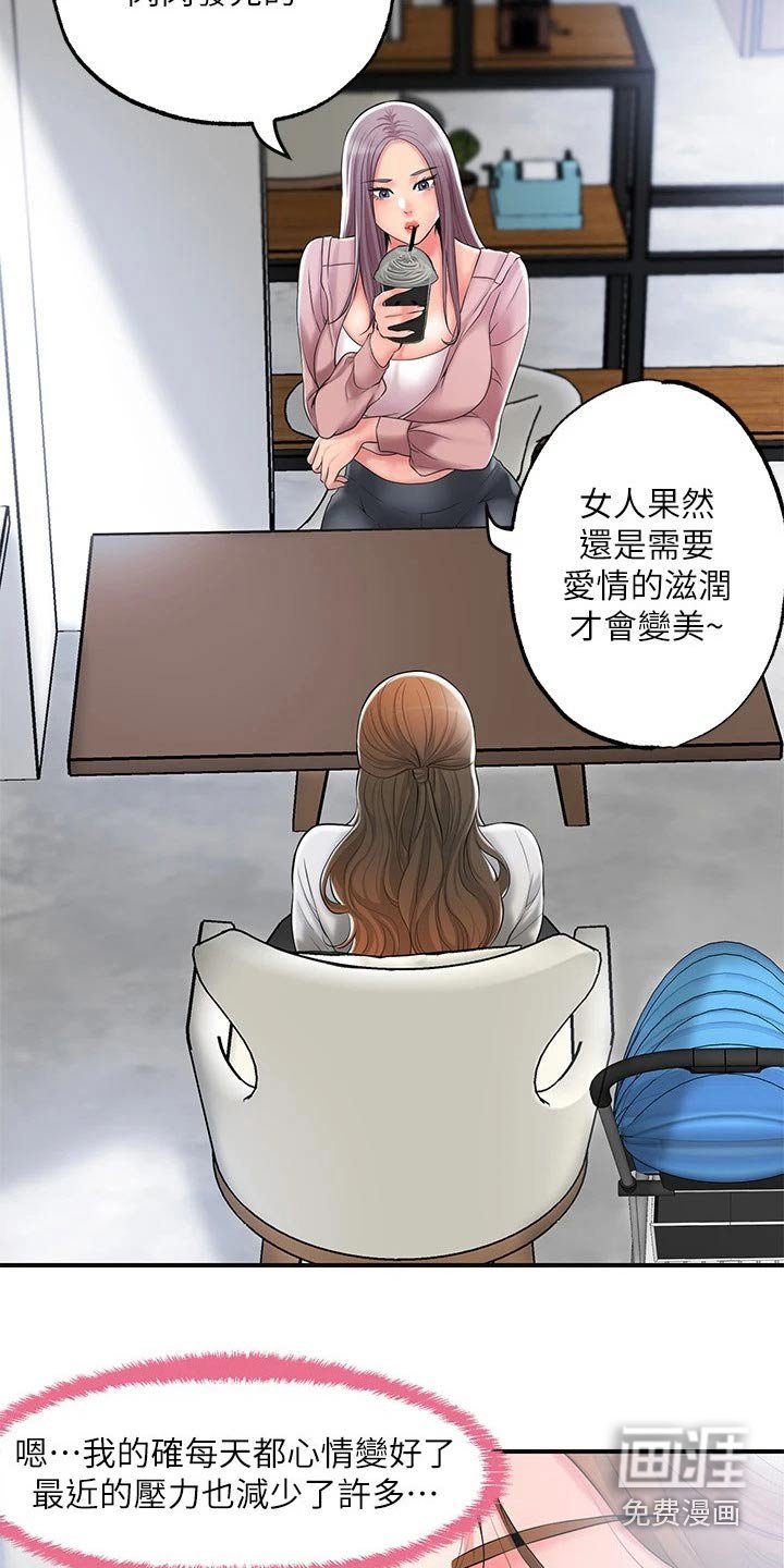 第30章：那么巧