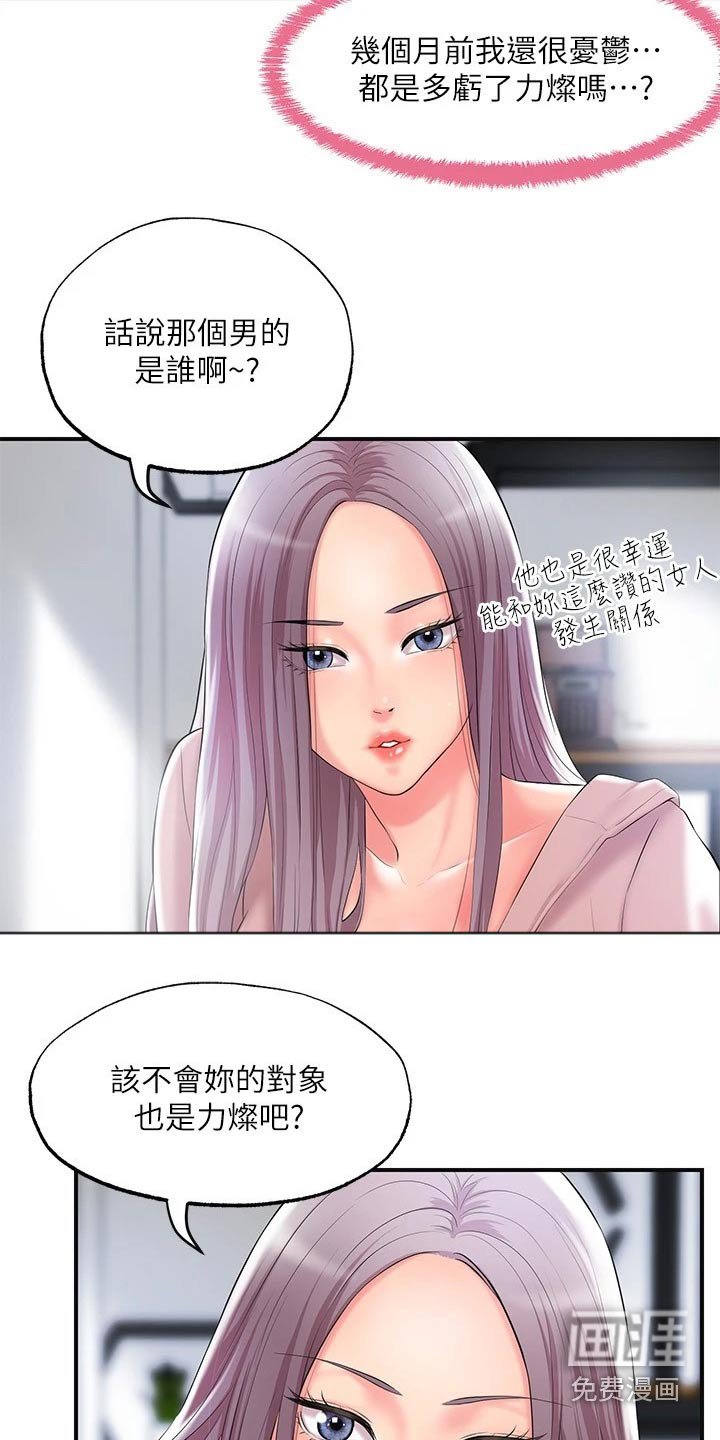 第30章：那么巧
