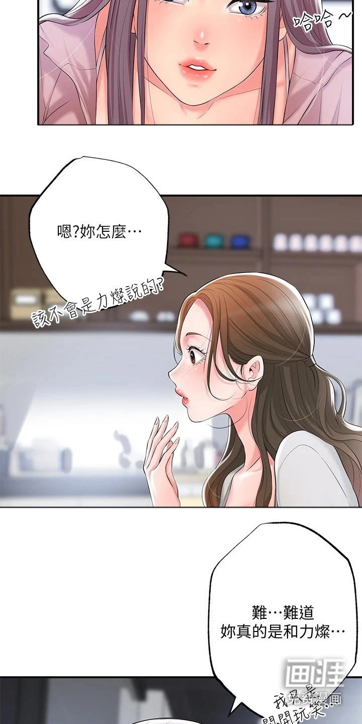 第30章：那么巧