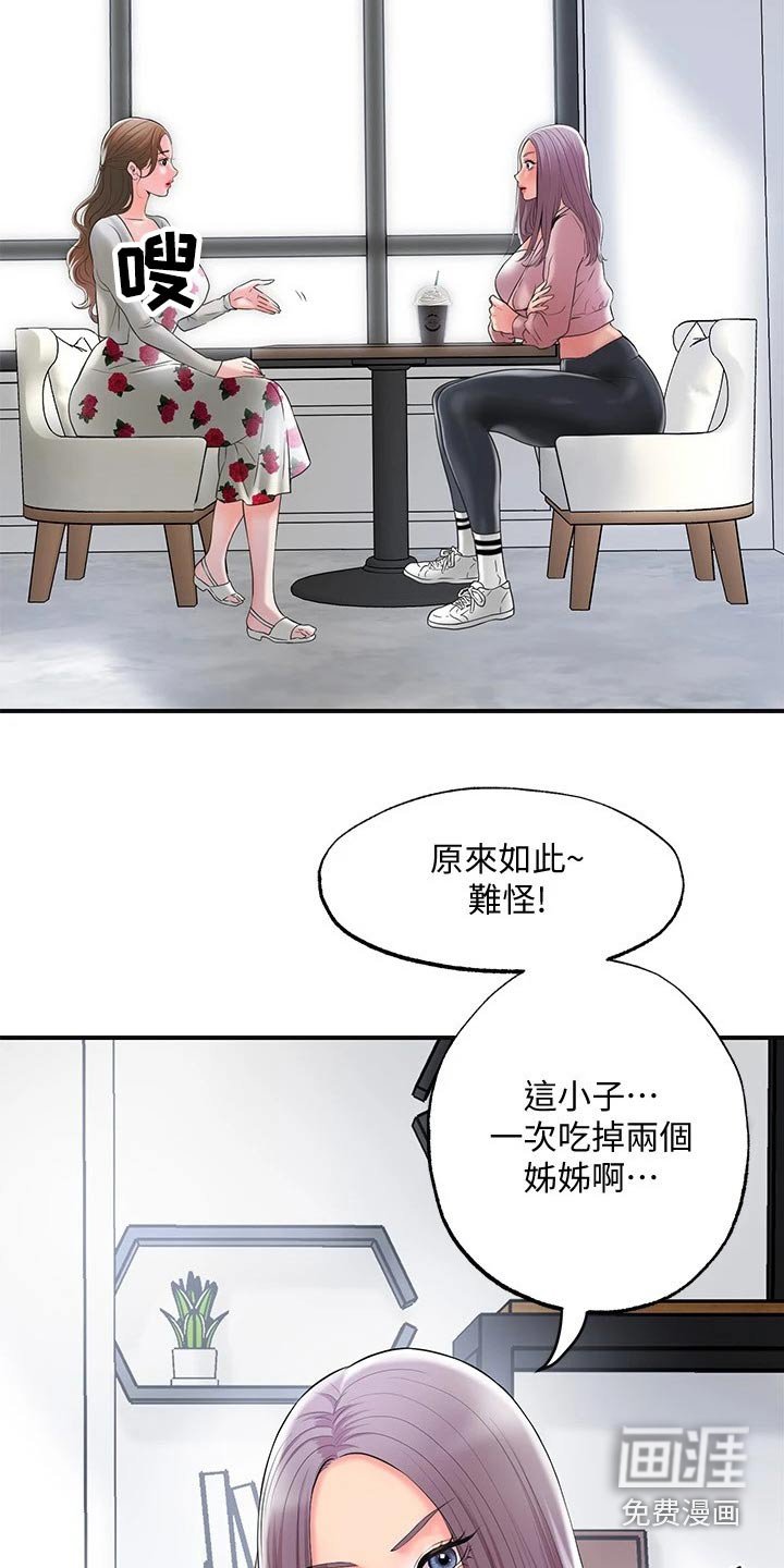 第30章：那么巧