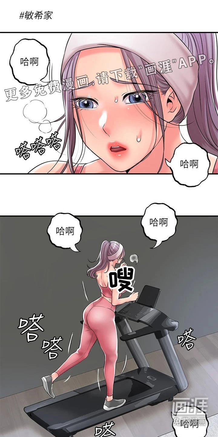 第31章：怎么回事