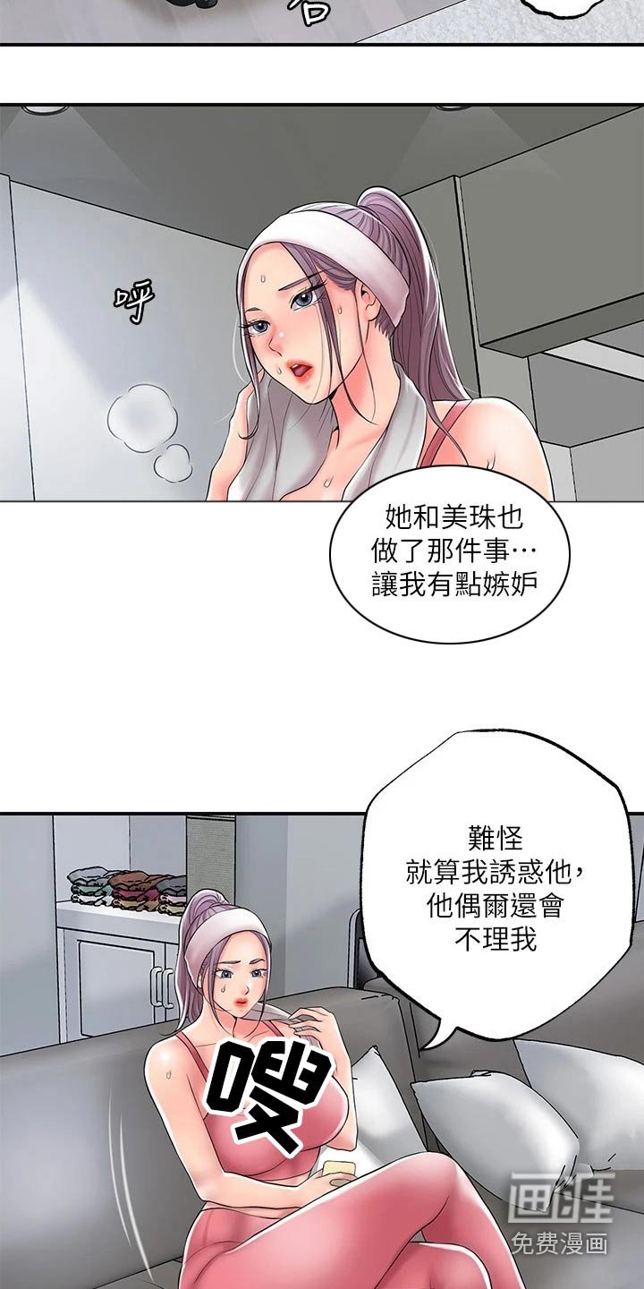 第31章：怎么回事