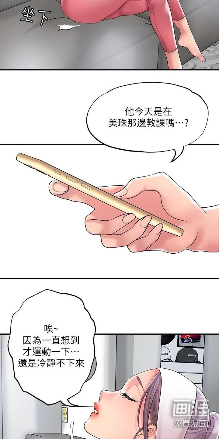 第31章：怎么回事