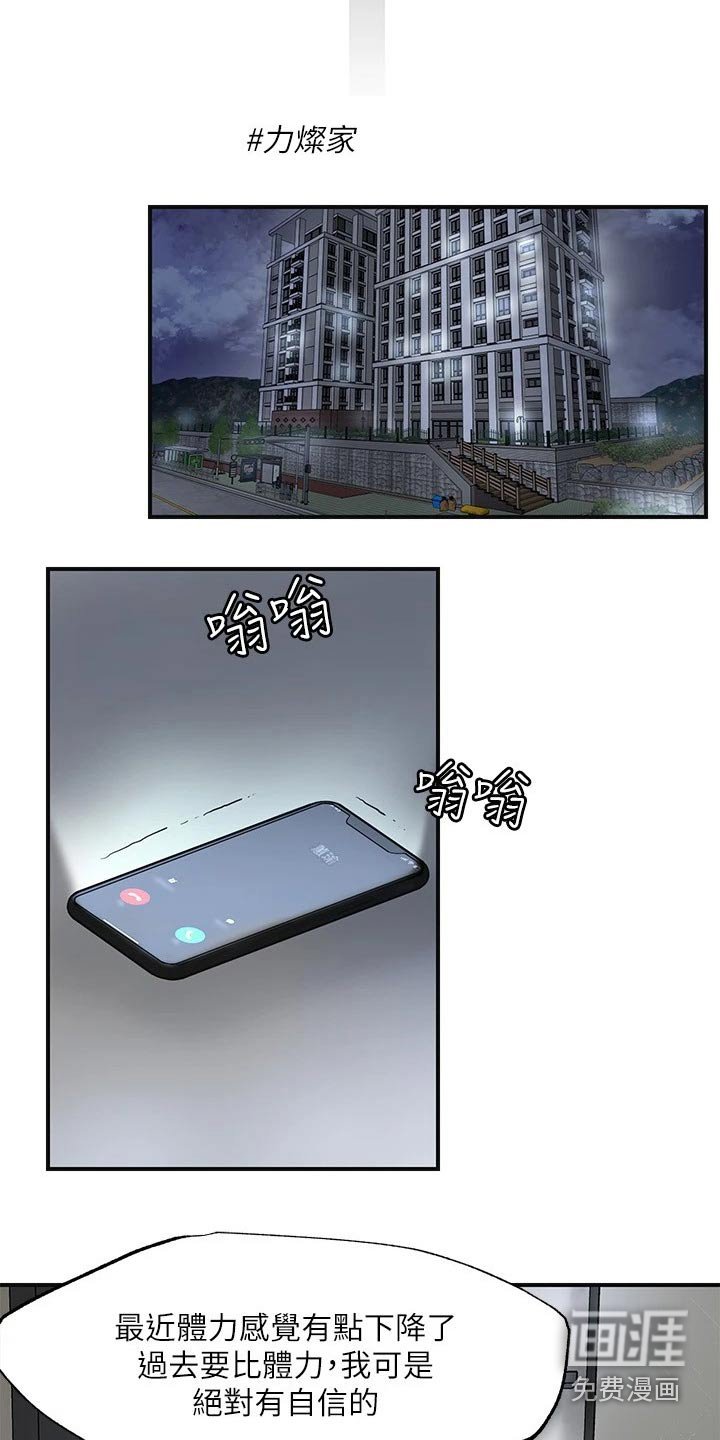 第31章：怎么回事
