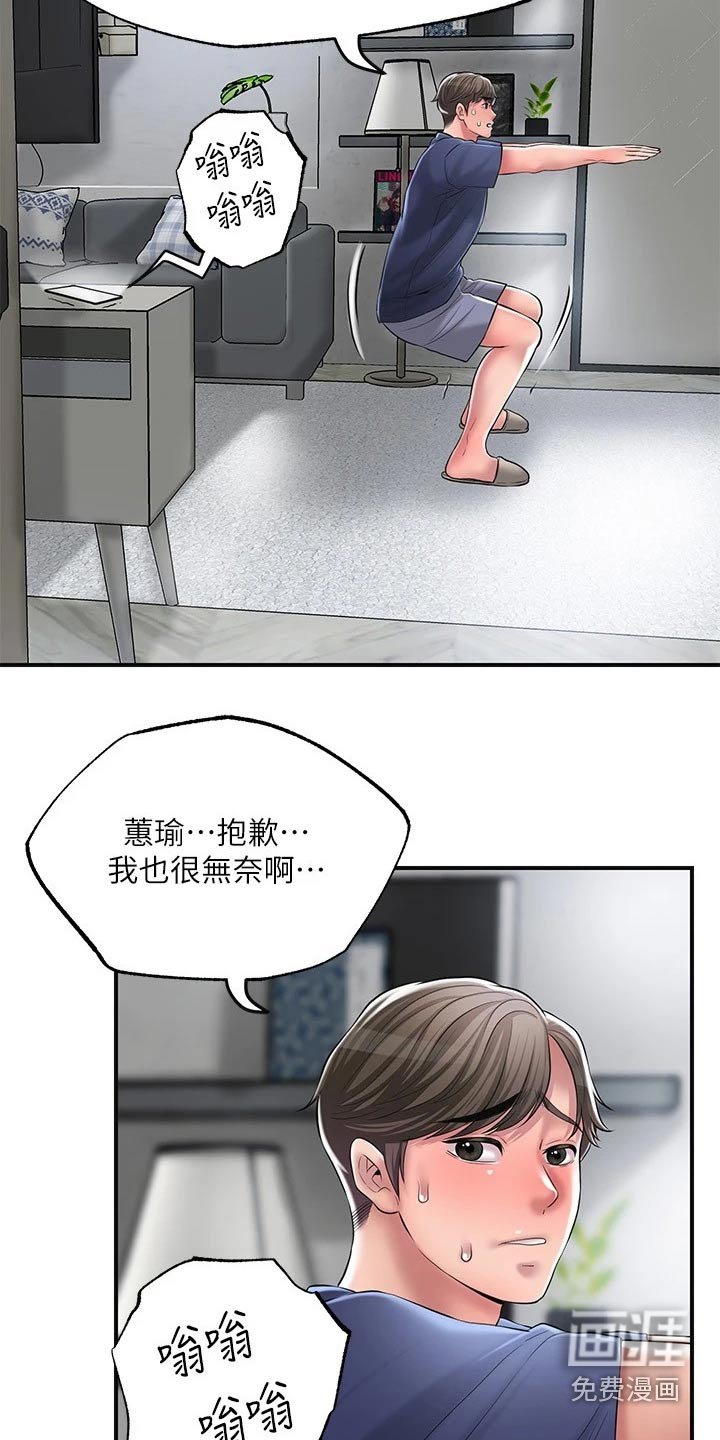 第31章：怎么回事