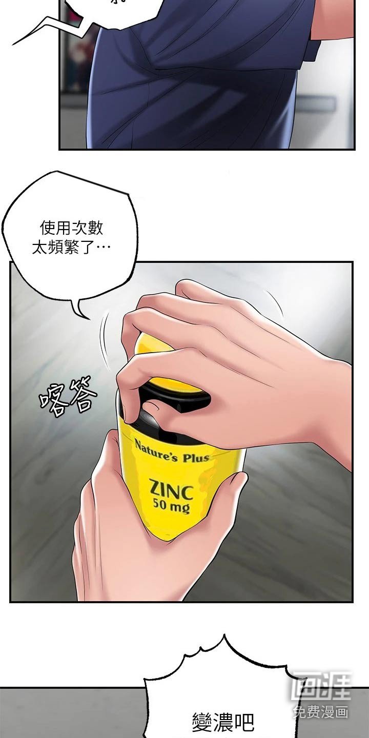 第31章：怎么回事