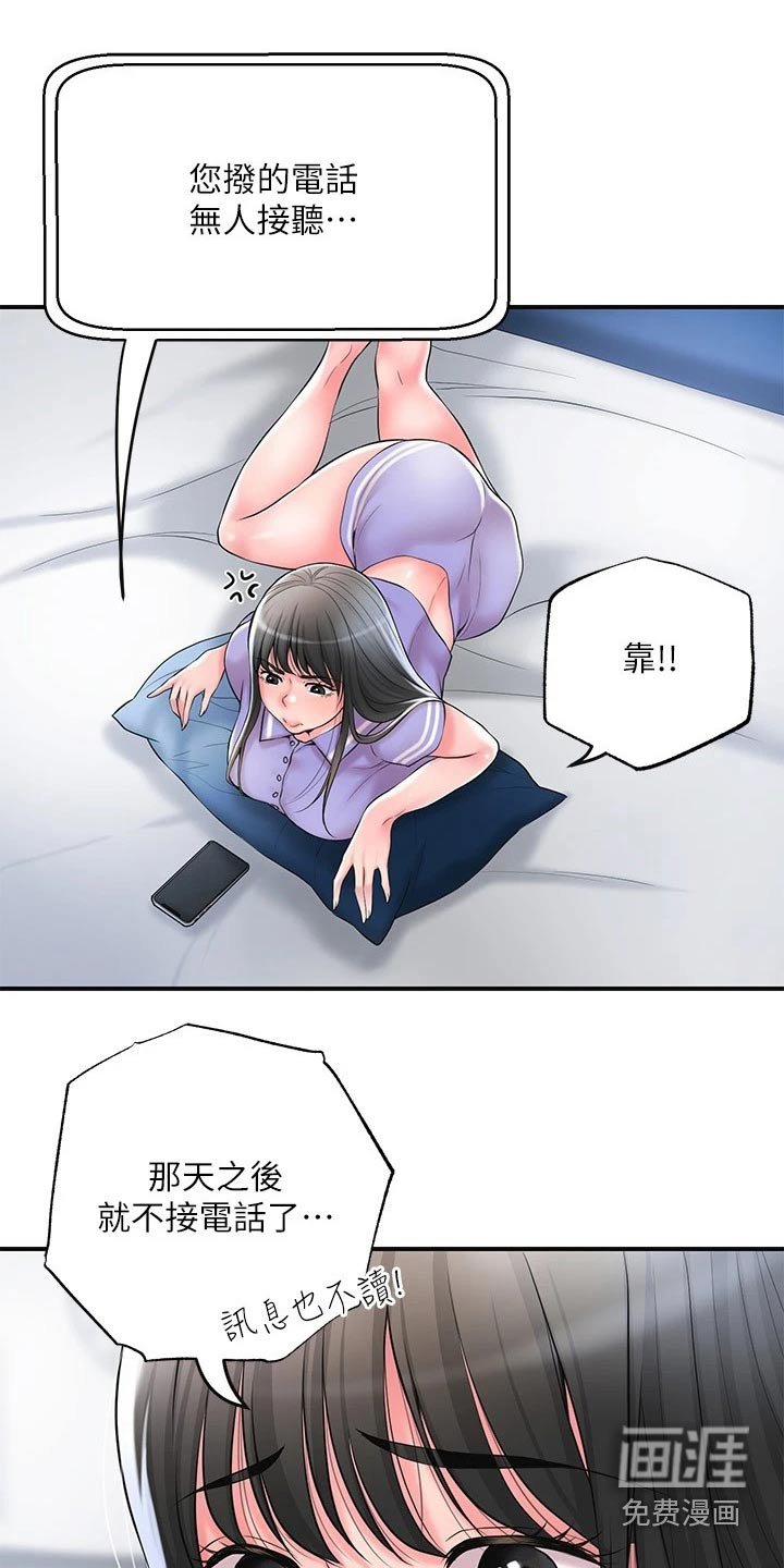 第31章：怎么回事