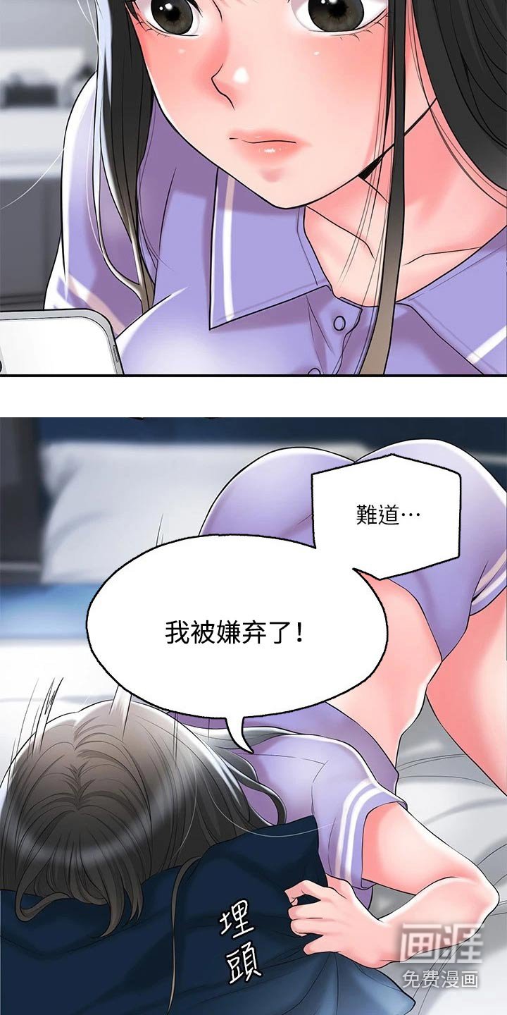 第31章：怎么回事