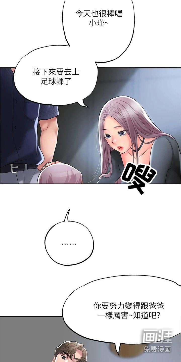 第31章：怎么回事