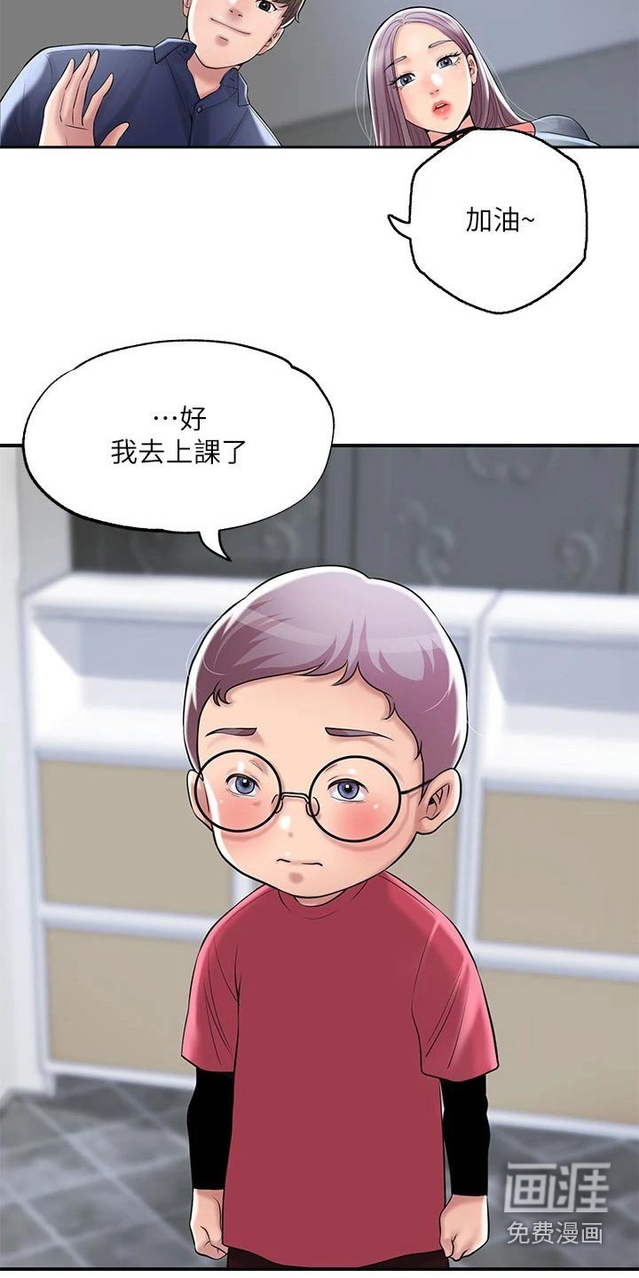 第31章：怎么回事