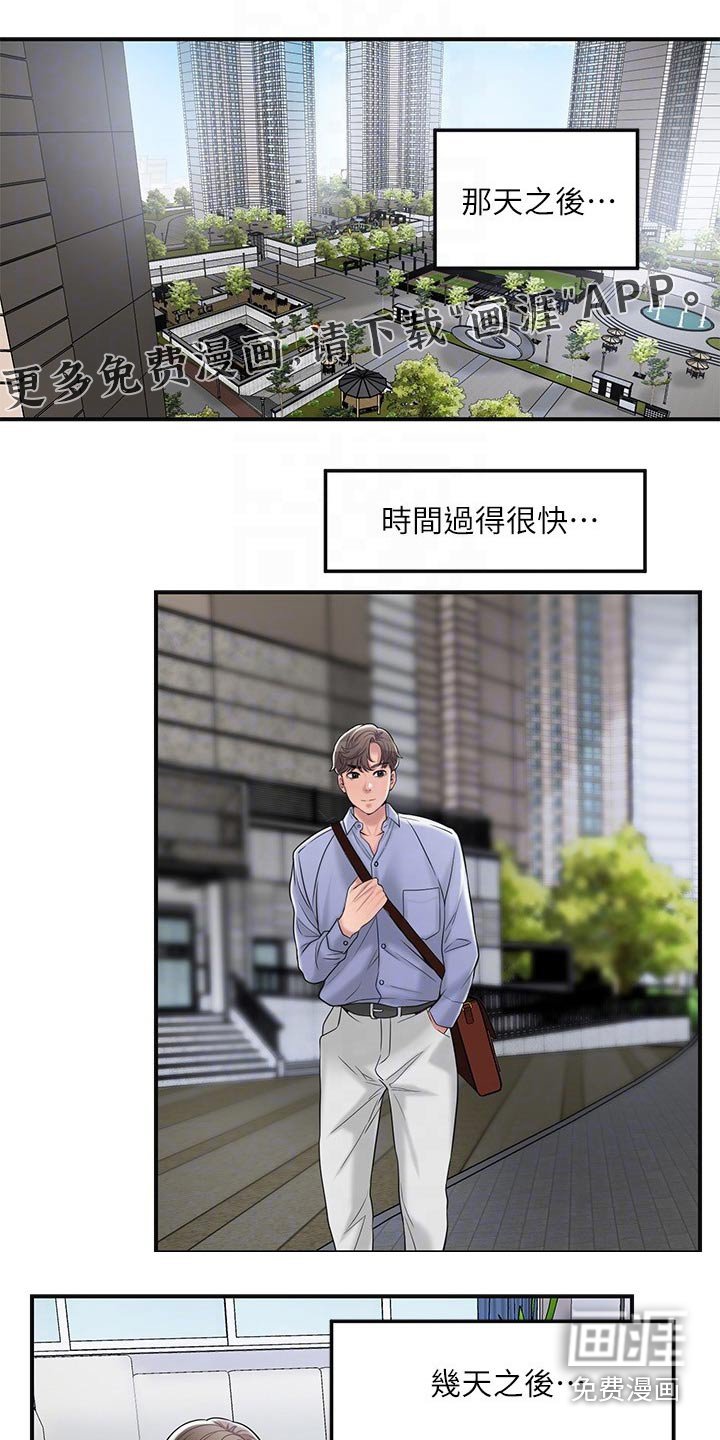 第32章：一起吃饭