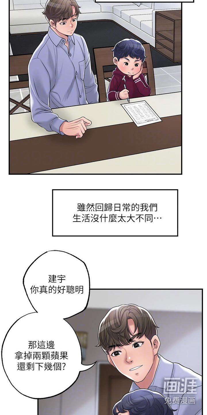 第32章：一起吃饭