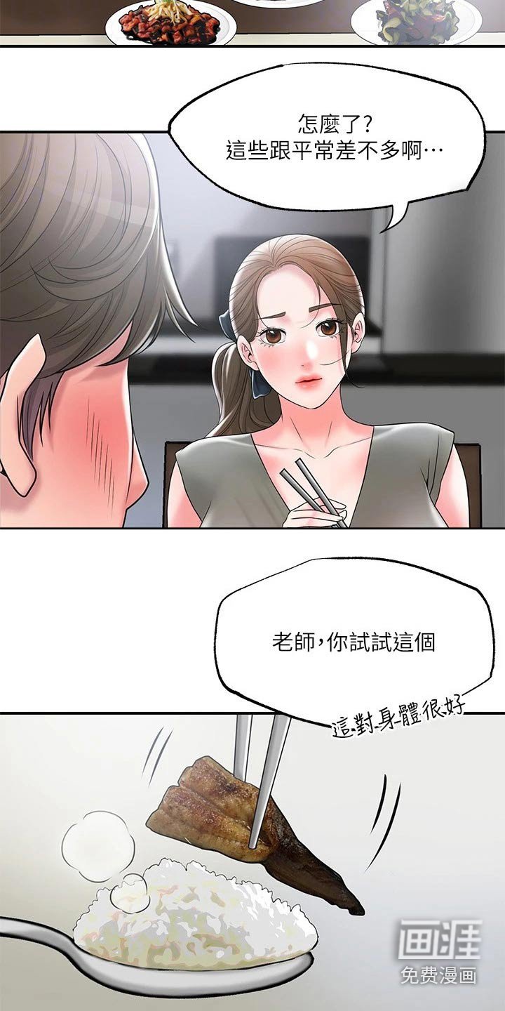 第32章：一起吃饭