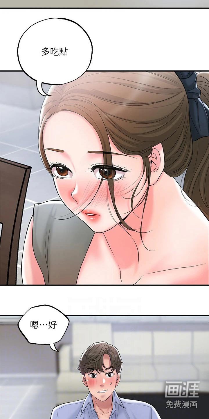 第32章：一起吃饭
