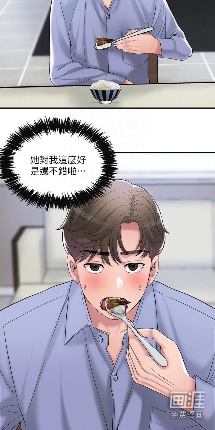 第32章：一起吃饭