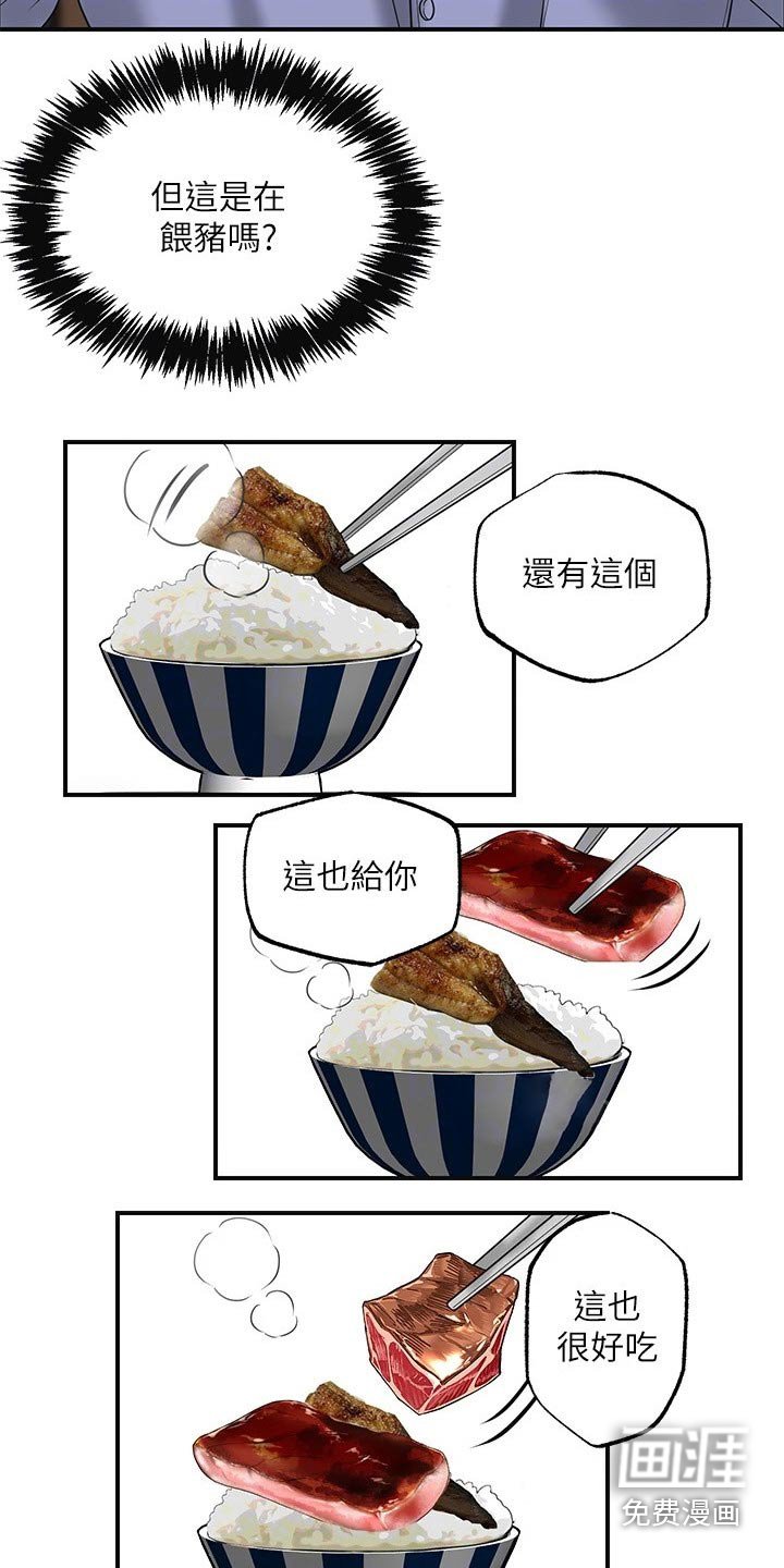 第32章：一起吃饭