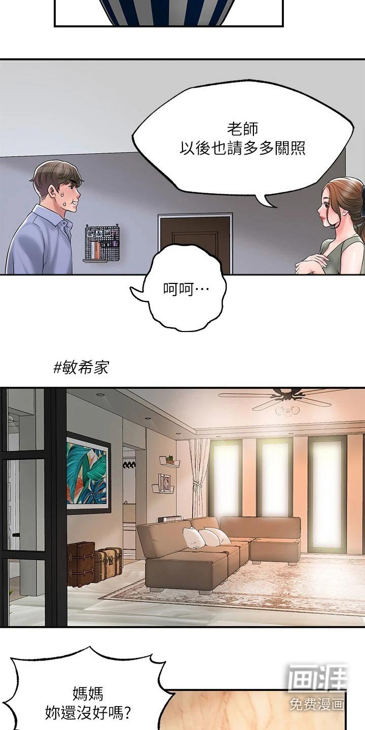 第32章：一起吃饭