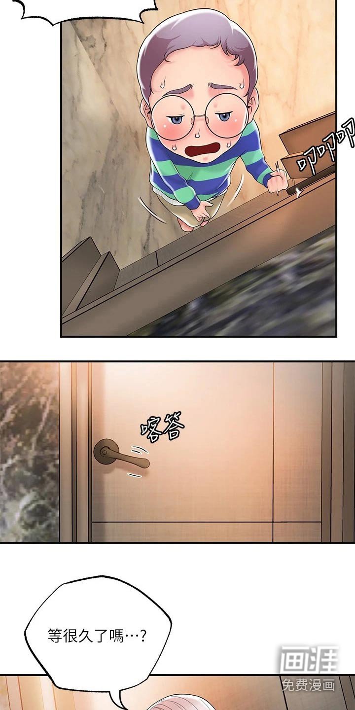 第32章：一起吃饭