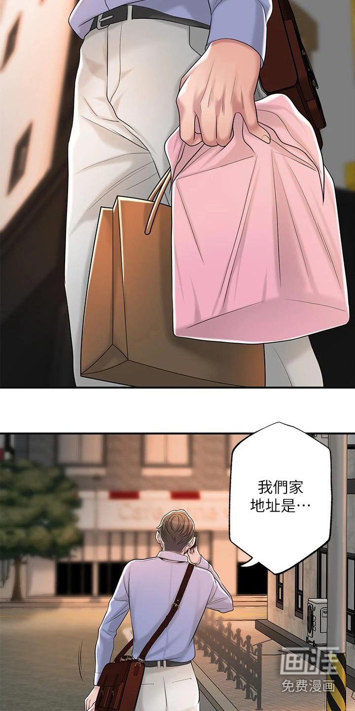 第32章：一起吃饭