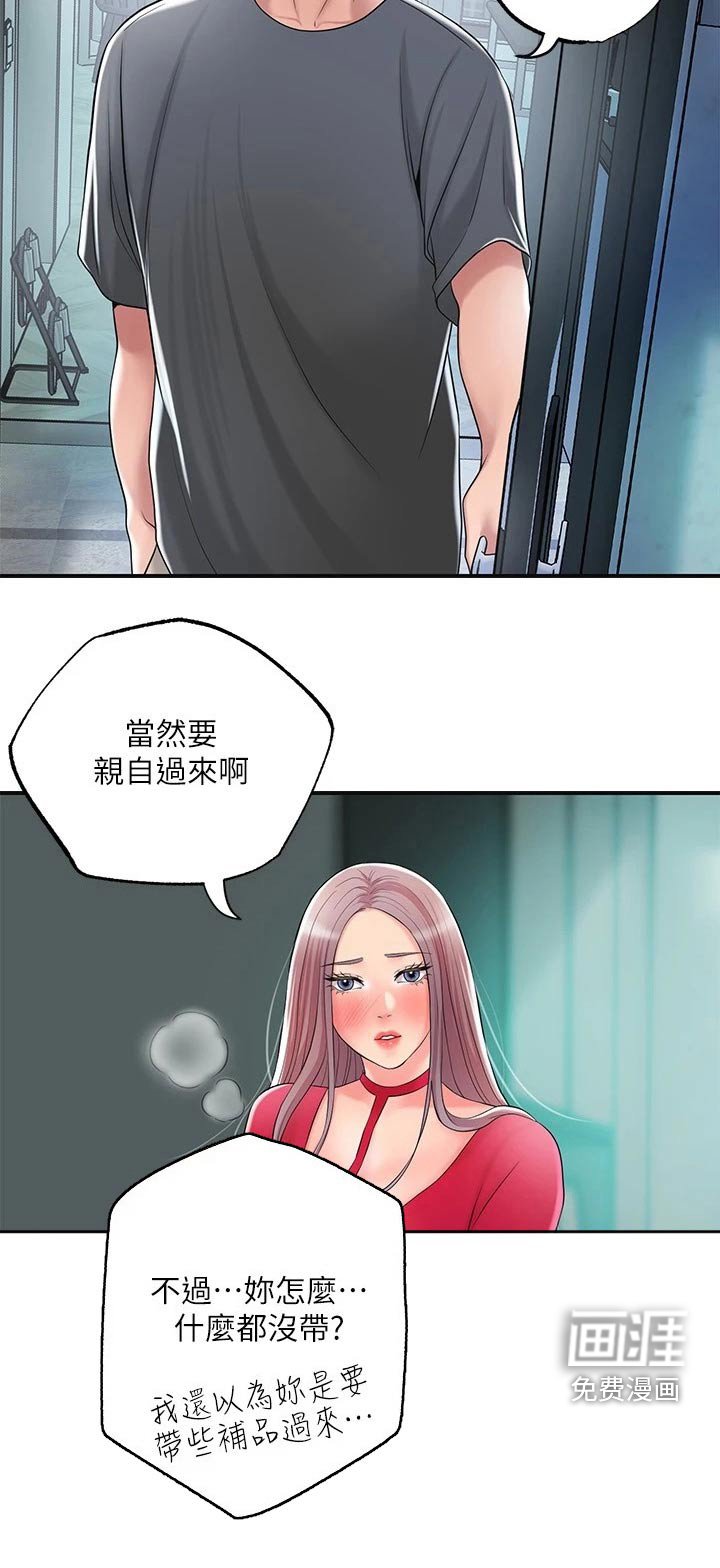第32章：一起吃饭