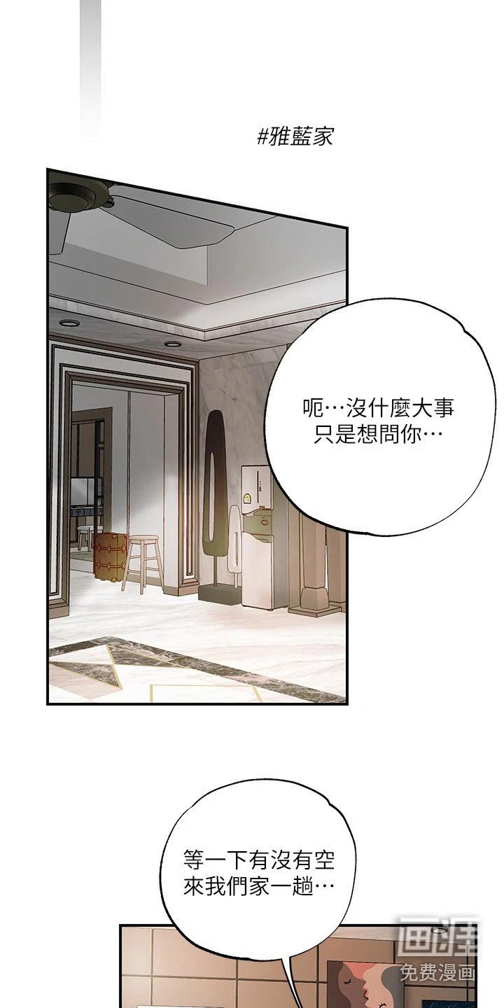 第33章：拜托一件事